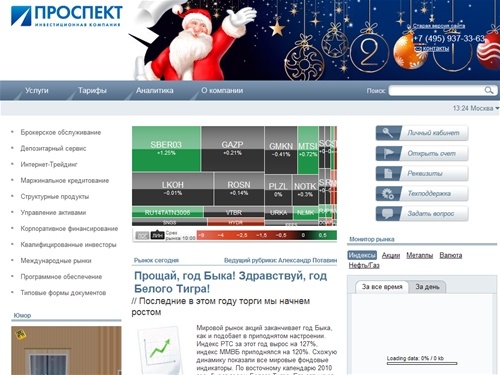Инвестиционная компания Проспект