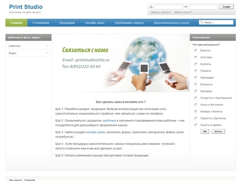 Print Studio - Добро пожаловать!