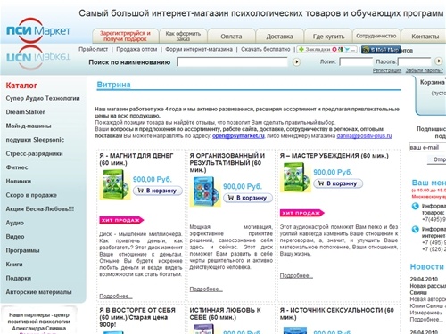 Интернет-магазин популярной психологии и развития личности. Оптовые, розничные продажи
