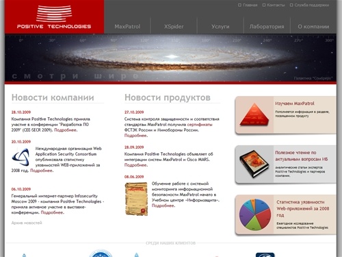 Positive Technologies — безопасность, консалтинг, compliance management