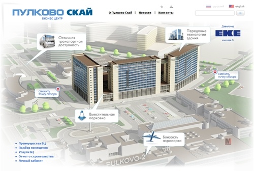 Аренда офисов в бизнес-центре «Пулково Скай» - офисы в Пулково, Петербург