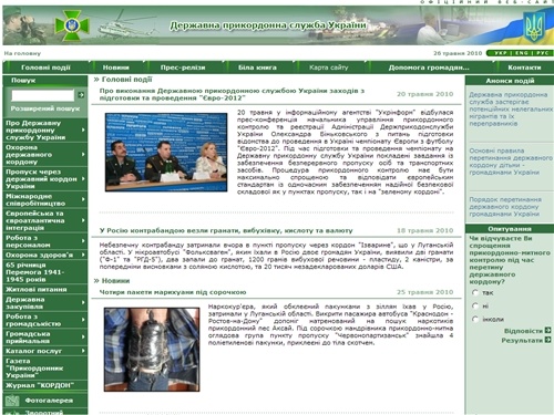 




Державна прикордонна служба України

