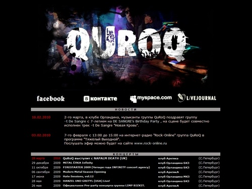  QuRoQ - Официальный сайт группы 