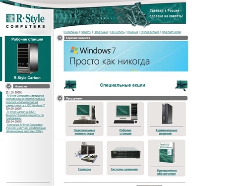 R-Style Computers :: Главная страница