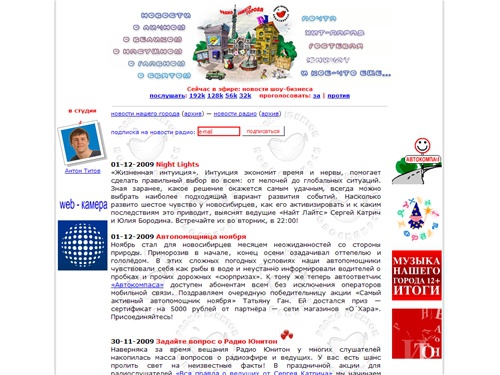 Радио Юнитон