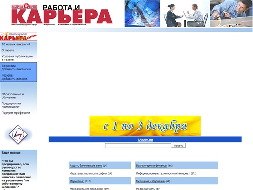 Работа и Карьера в Челябинске: поиск работы в челябинске, резюме, работа для студентов, ищу работу в Челябинске, вакансии предприятий и кадровых агенств Челябинска, подбор персонала, статьи и публикации, трудоустройство, Челябинск и Челябинская область, р