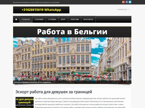 Высокооплачиваемая работа для девушек за границей