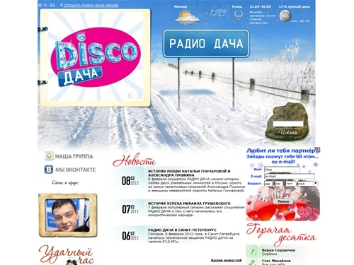 Радио Дача онлайн | Хорошо там, где есть Радио Дача!