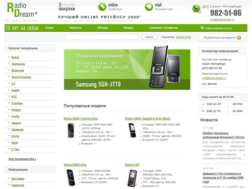 Аксессуары для сотовых оптом, комплектующие для сотовых оптом, оборудование для ремонта сотовых телефонов