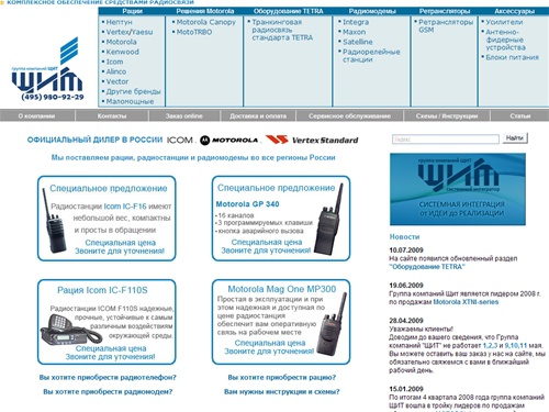 Рации, портативные радиостанции, портативные рации, рация, радиосвязь, си би рации, радиотелефоны, рации. Продажа, ремонт Vertex Yaesu, Motorola, Kenwood, Icom, Alinco. Си би рации, cb рации, радиостанции motorola, рации vertex.