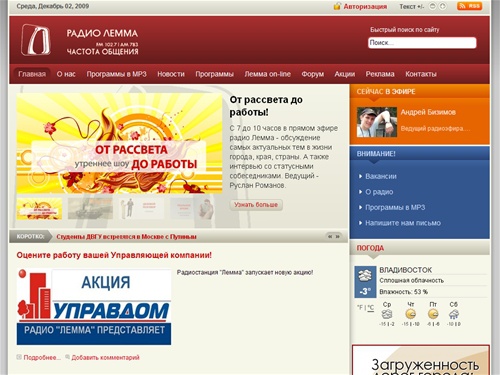 Радио Лемма - Частота общения! 102,7 FM 783 AM