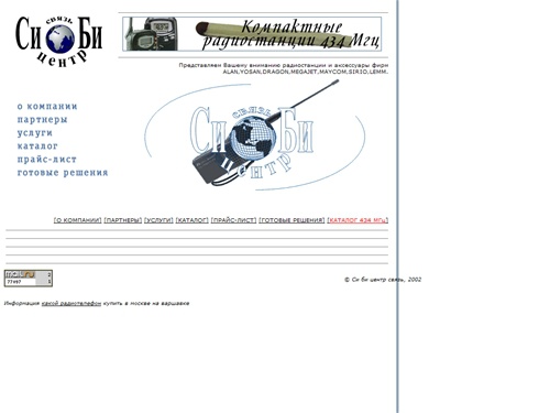 СИ БИ ЦЕНТР СВЯЗЬ