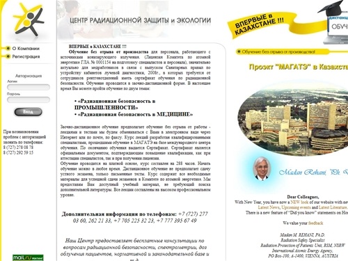 ЦЕНТР РАДИАЦИОННОЙ ЗАЩИТЫ и ЭКОЛОГИИ