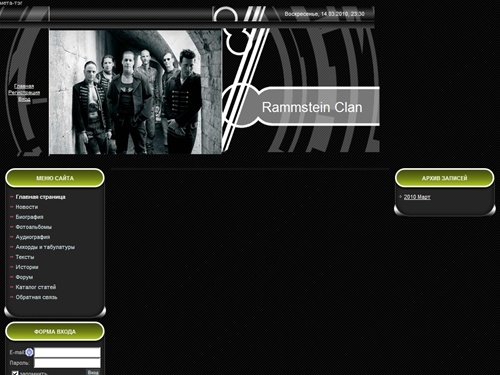 Rammstein Clan - Главная страница