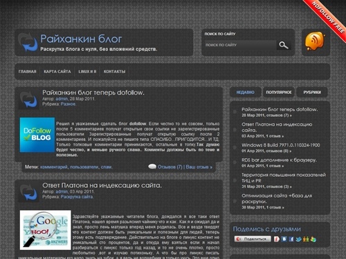 методы раскрутки сайта ,как раскрутить сайт, раскрутка сайта быстро