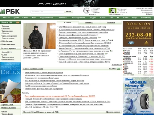 РосБизнесКонсалтинг - новости, акции, курсы валют, погода, доллар, евро