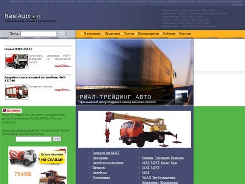 Продам автокран, автокраны продаж, купить автокран, автокраны Москва, завод автокранов.