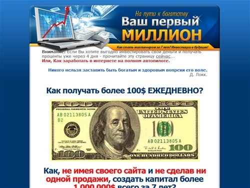 Как создать капитал в 1 МИЛЛИОН долларов США всего за 7 лет!