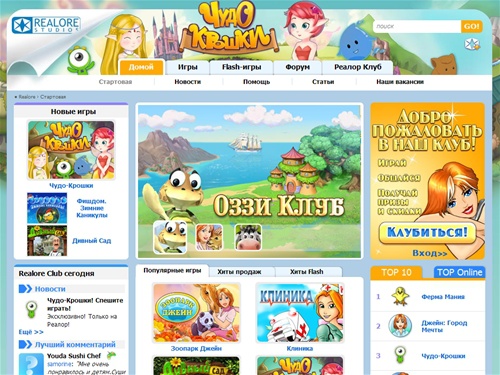 Флеш игры от Реалоре: флеш игры бесплатно, флеш игры онлайн, скачать флеш игры, флеш игры играть - Realore Studios Games