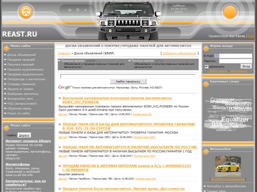 Доска объявлений о покупке/продаже панелей для автомагнитол - Панельки для автомагнитол