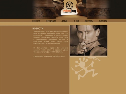 Луки, арбалеты, тиры. Rebellion.RU: продажа арбалетов, продажа спортивных луков