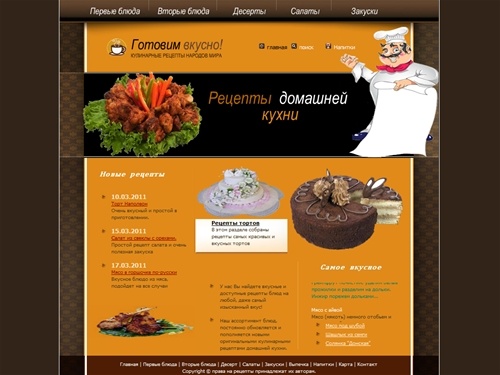 Кулинарные рецепты - кулинария рецепты приготовления блюд