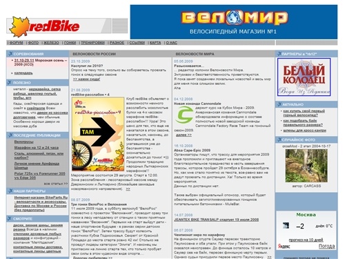 redBike.ru - Велосипед в России и Мире