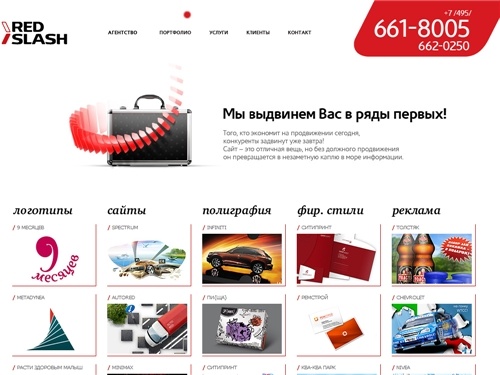 REDSLASH -  создание сайтов, создание веб сайта, создание веб дизайна, создание сайтов в москве