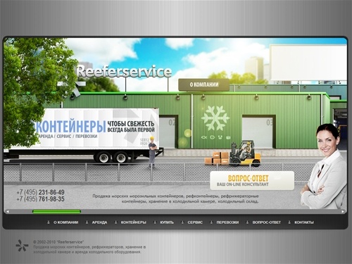 Продажа и ремонт контейнеров - 