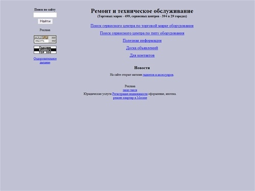 Ремонт и техническое обслуживание бытовой, компьютерной
и офисной техники.