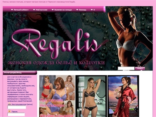 Платья, магазин платьев, интернет-магазин платьев от Regalis.