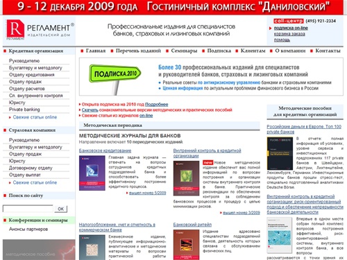 Регламент - Издательский дом