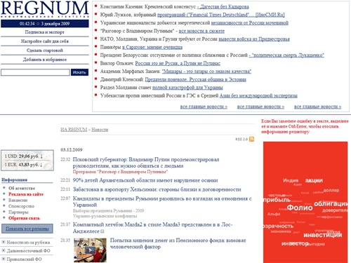 Новости - главные новости России, СНГ и мира - лента новостей ИА REGNUM