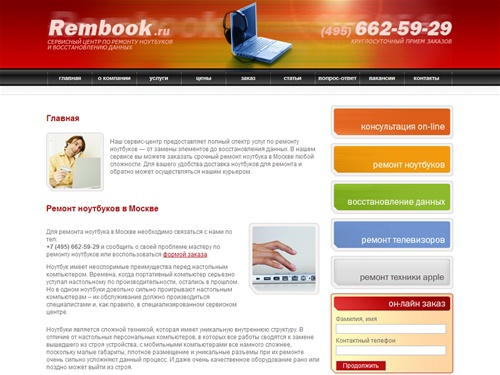 Ремонт ноутбуков, срочный ремонт ноутбуков Toshiba, Sony, Asus, Acer в Москве