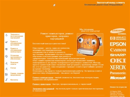 Ремонт компьютеров заправка картриджей ремонт принтеров