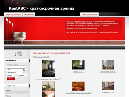 Cнять квартиру посуточно в Санкт-Петербурге - RentABC - краткосрочная аренда