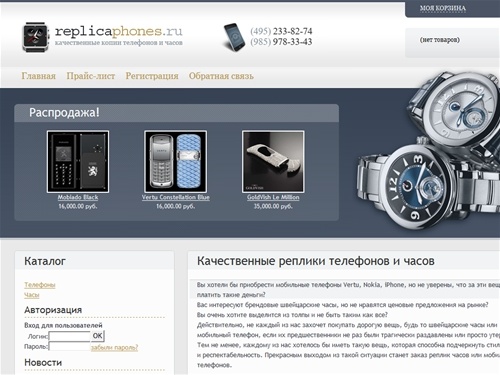 replicaphones.ru