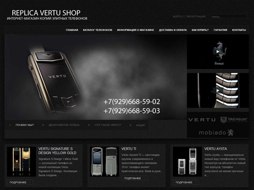 Копии Vertu (Верту), Копии Mobiado, Копии Tag Heuer - REPLICA VERTU SHOP