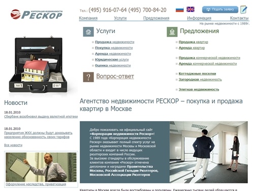 Агентство недвижимости в Москве РЕСКОР: покупка продажа квартир Москва, база квартир – вторичное жилье продажа вторичных квартир в Москве, купить квартиру в Москве.