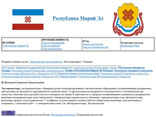 Республика Марий Эл