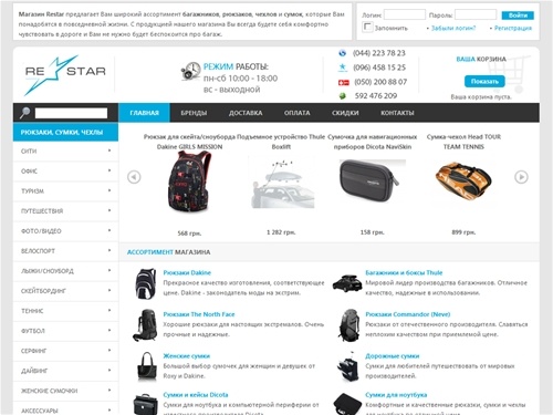 Магазин Restar - все для багажа