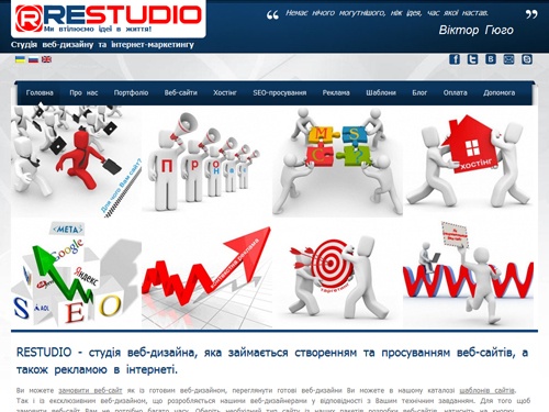 Створення сайтів та інтернет маркетинг - RESTUDIO - студія веб-дизайну та інтернет-маркетингу