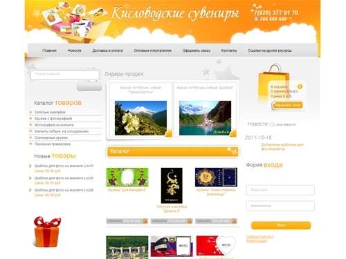  Кисловодские сувениры