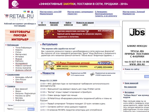 Главная страница retail.ru - все о розничной торговле