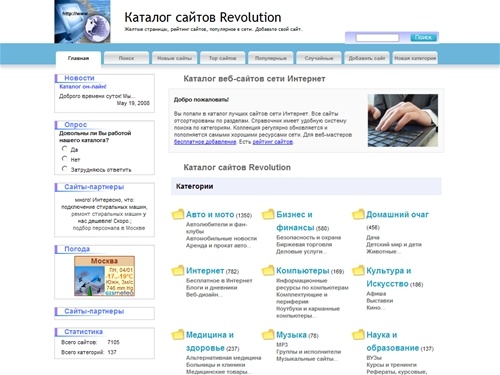 Каталог сайтов Revolution&nbsp;- новые сайты, топ сайтов