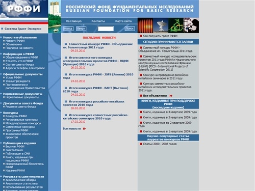 РФФИ - ПОСЛЕДНИЕ  НОВОСТИ