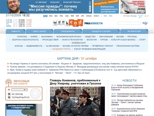 Главные новости часа | Лента новостей 