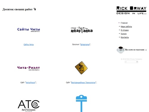 Дизайн-студия 