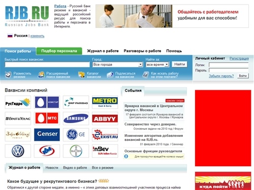 (495) 771-71-17 RJB.RU - Работа, вакансии, резюме, работа в Москве, работа в Санкт-петербурге, поиск работы, банк вакансий, образец резюме, ищу работу