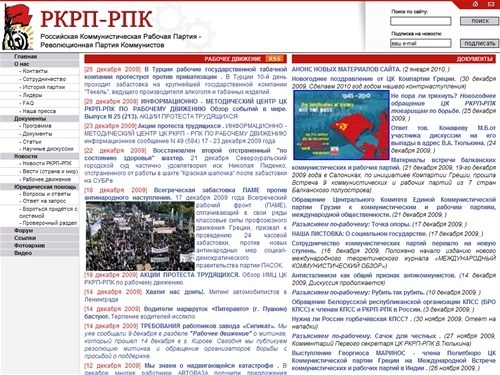 РКРП-РПК - Главная